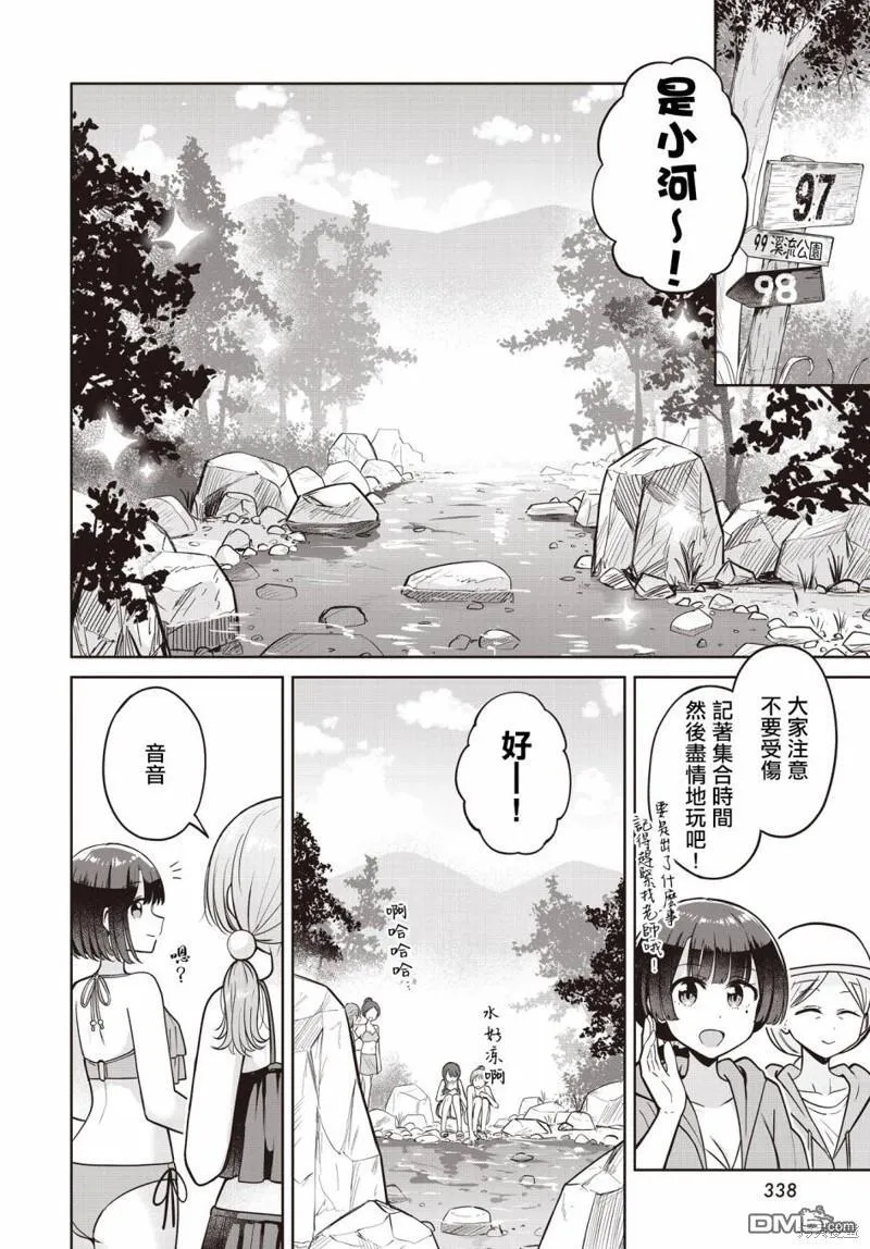 第16话 第7页