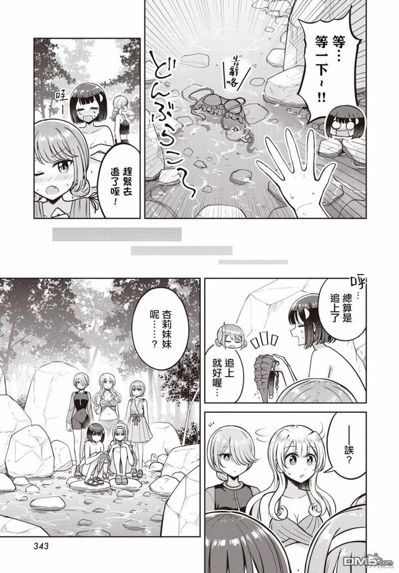 第16话 第12页