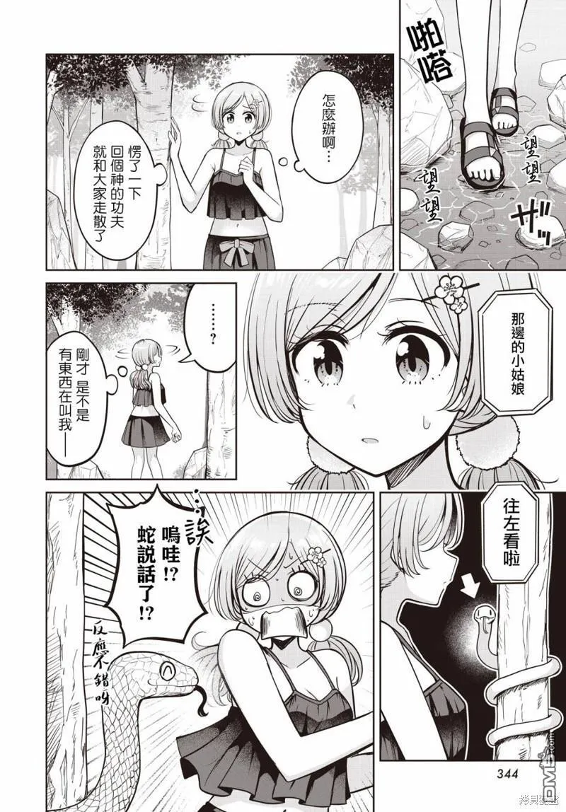 第16话 第13页