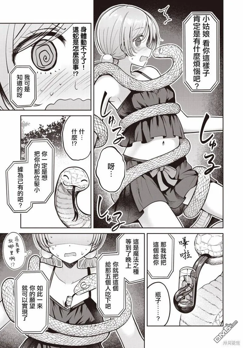 第16话 第14页