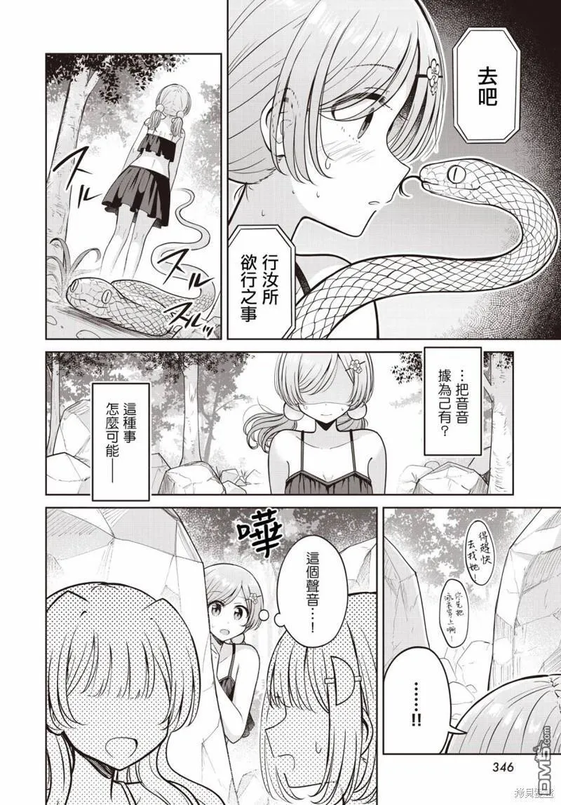 第16话 第15页