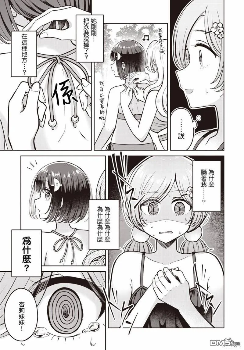 第16话 第16页