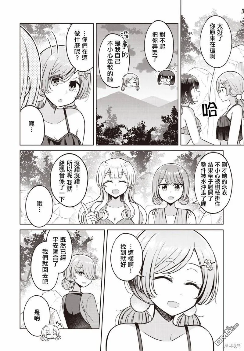第16话 第17页