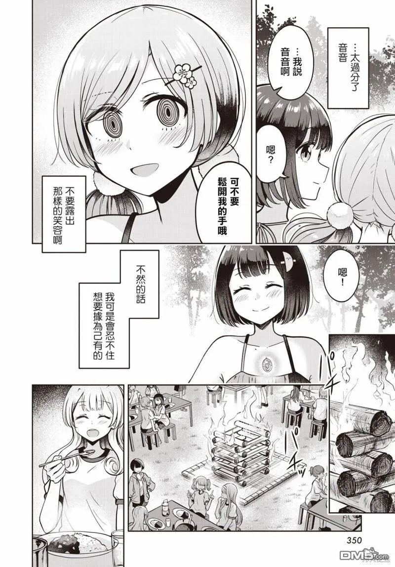 第16话 第19页