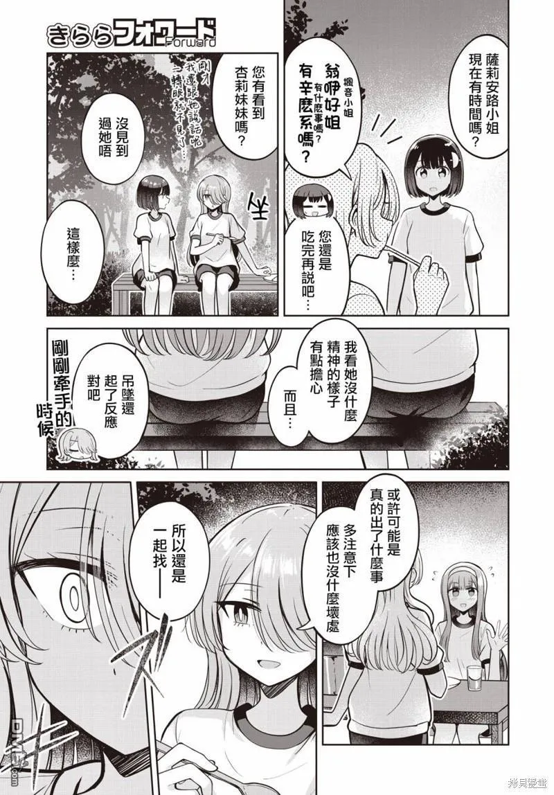 第16话 第20页