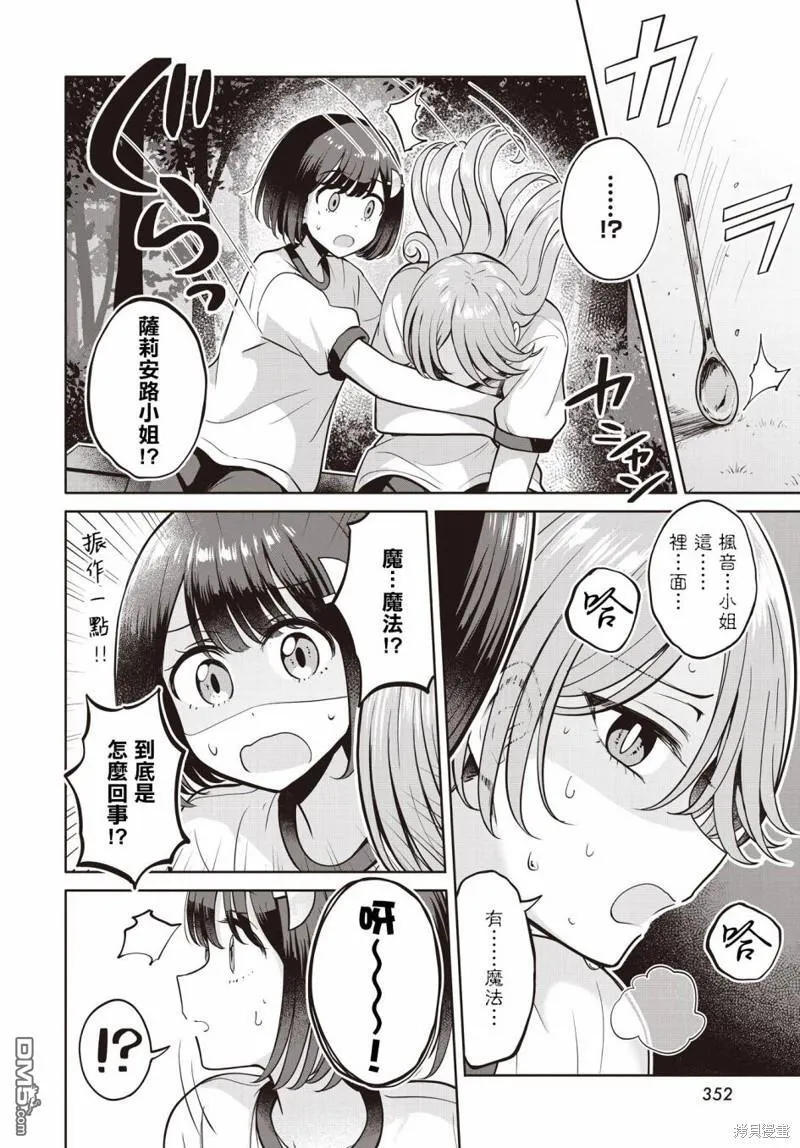 第16话 第21页