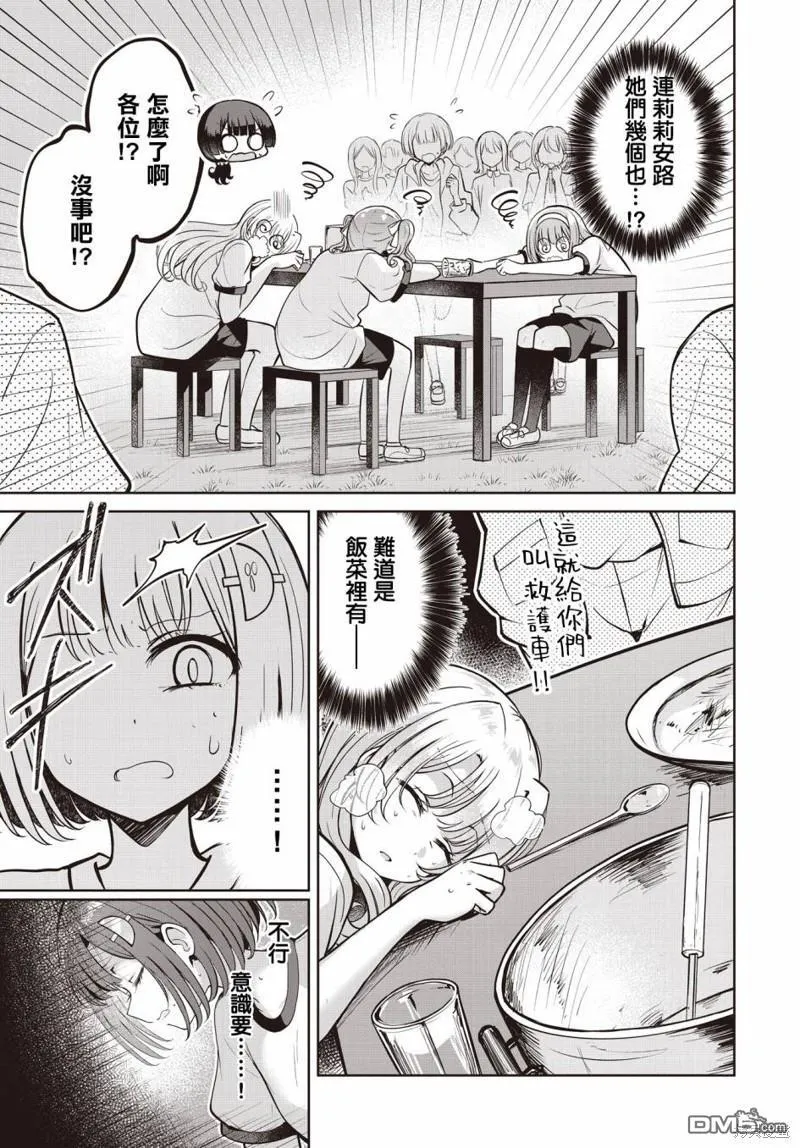 第16话 第22页