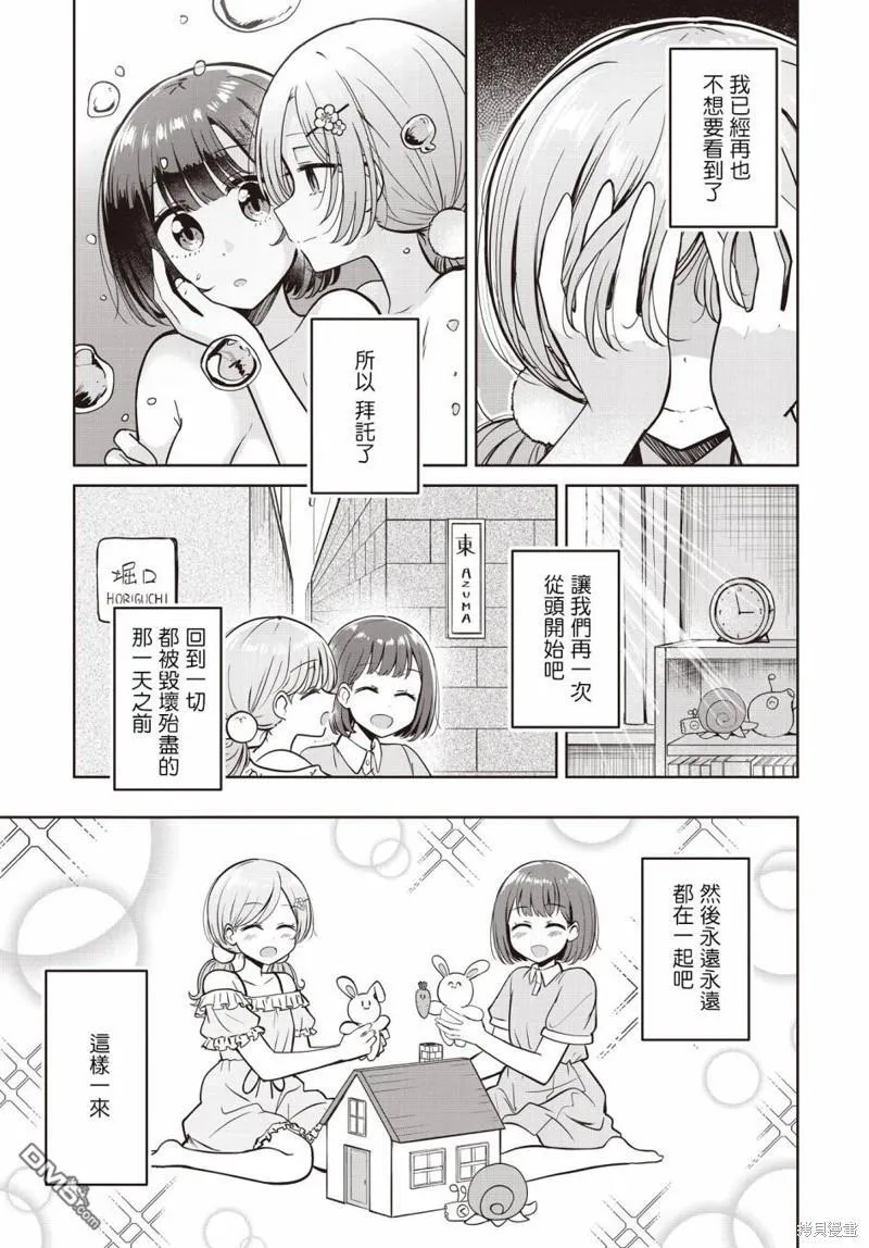 第16话 第24页
