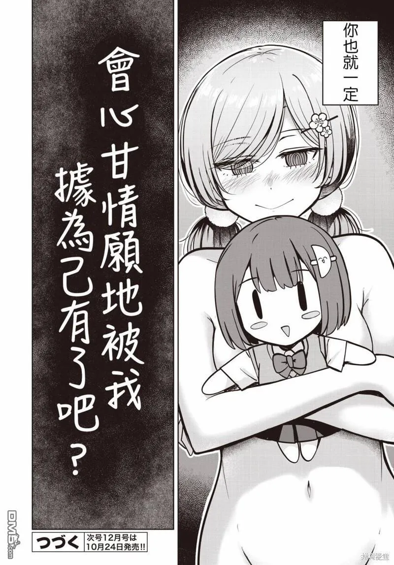 第16话 第25页