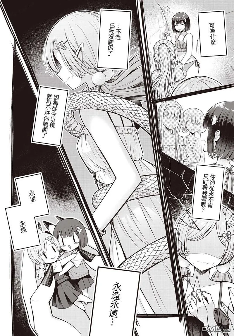 第17话 第2页