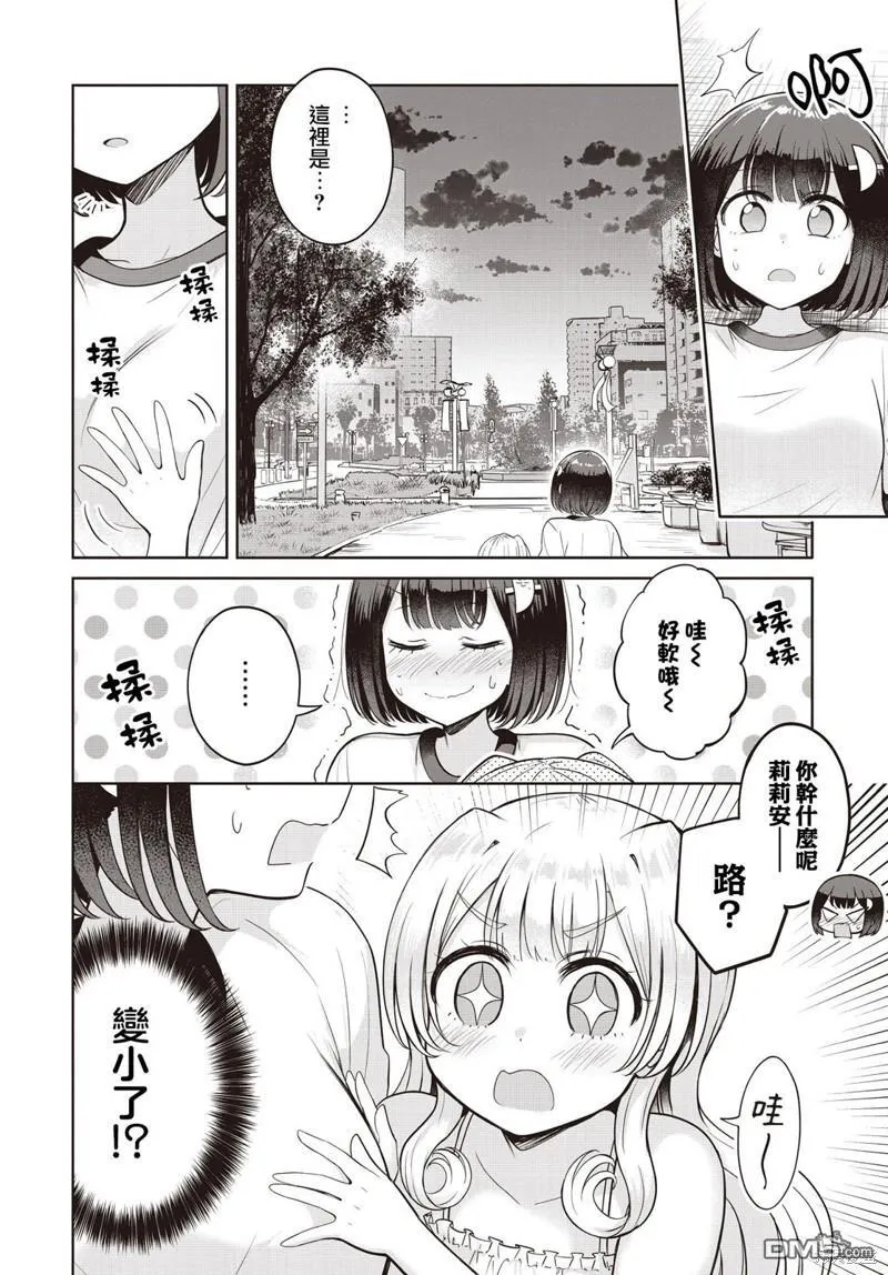 第17话 第4页
