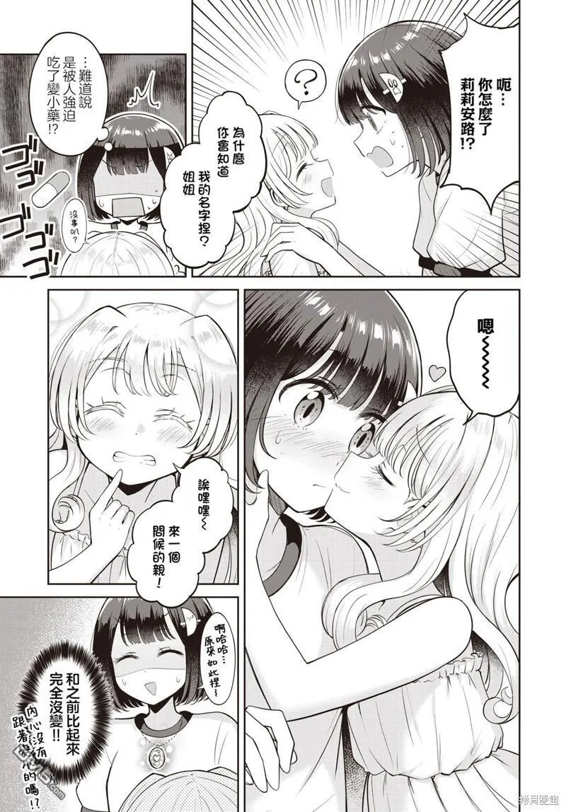 第17话 第5页