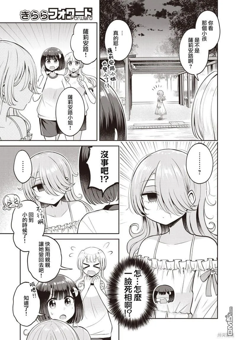 第17话 第7页
