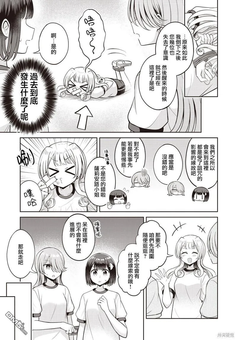 第17话 第9页