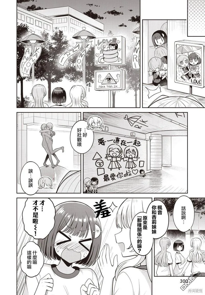 第17话 第10页