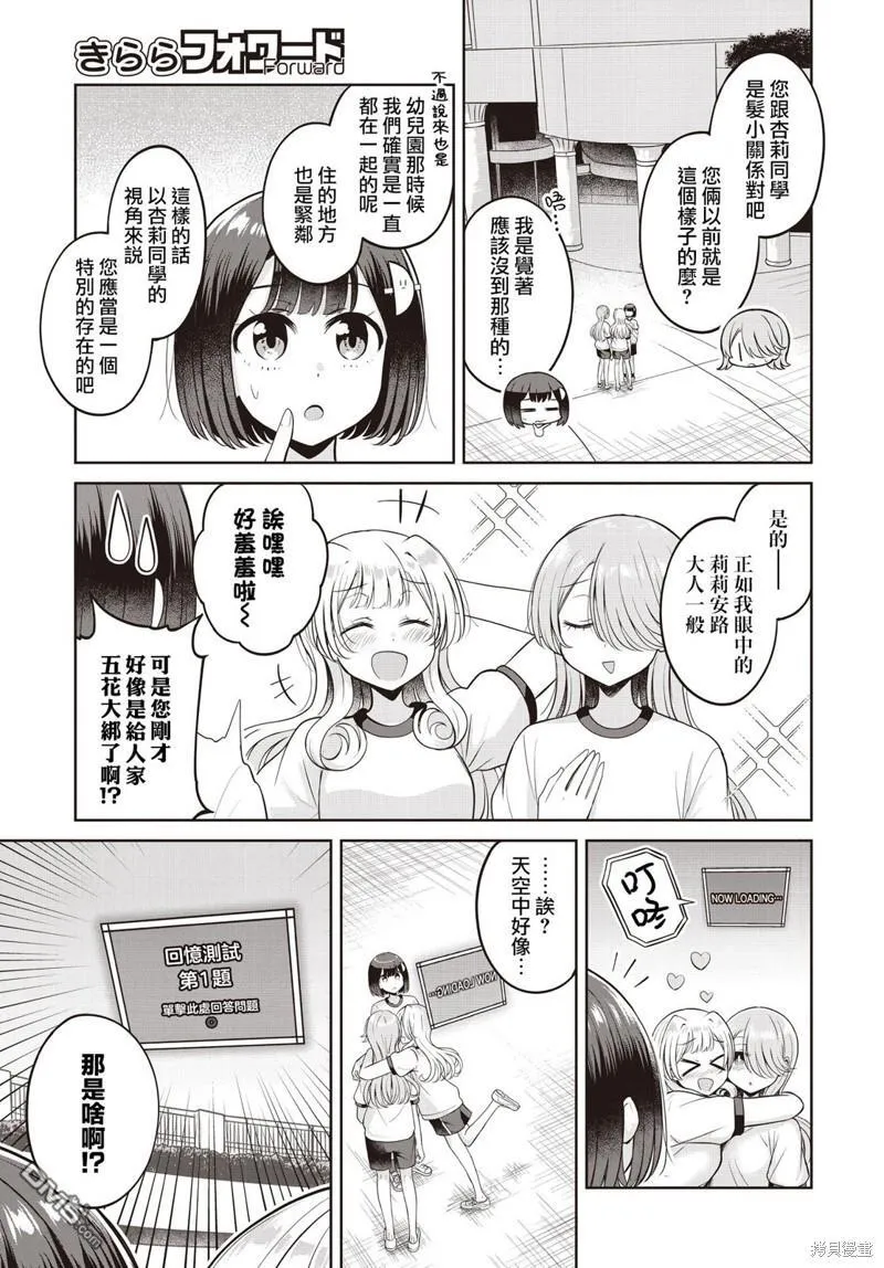 第17话 第11页