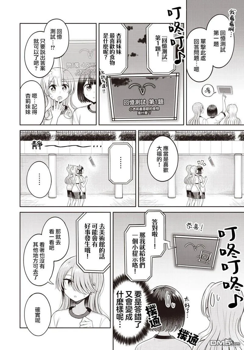 第17话 第12页