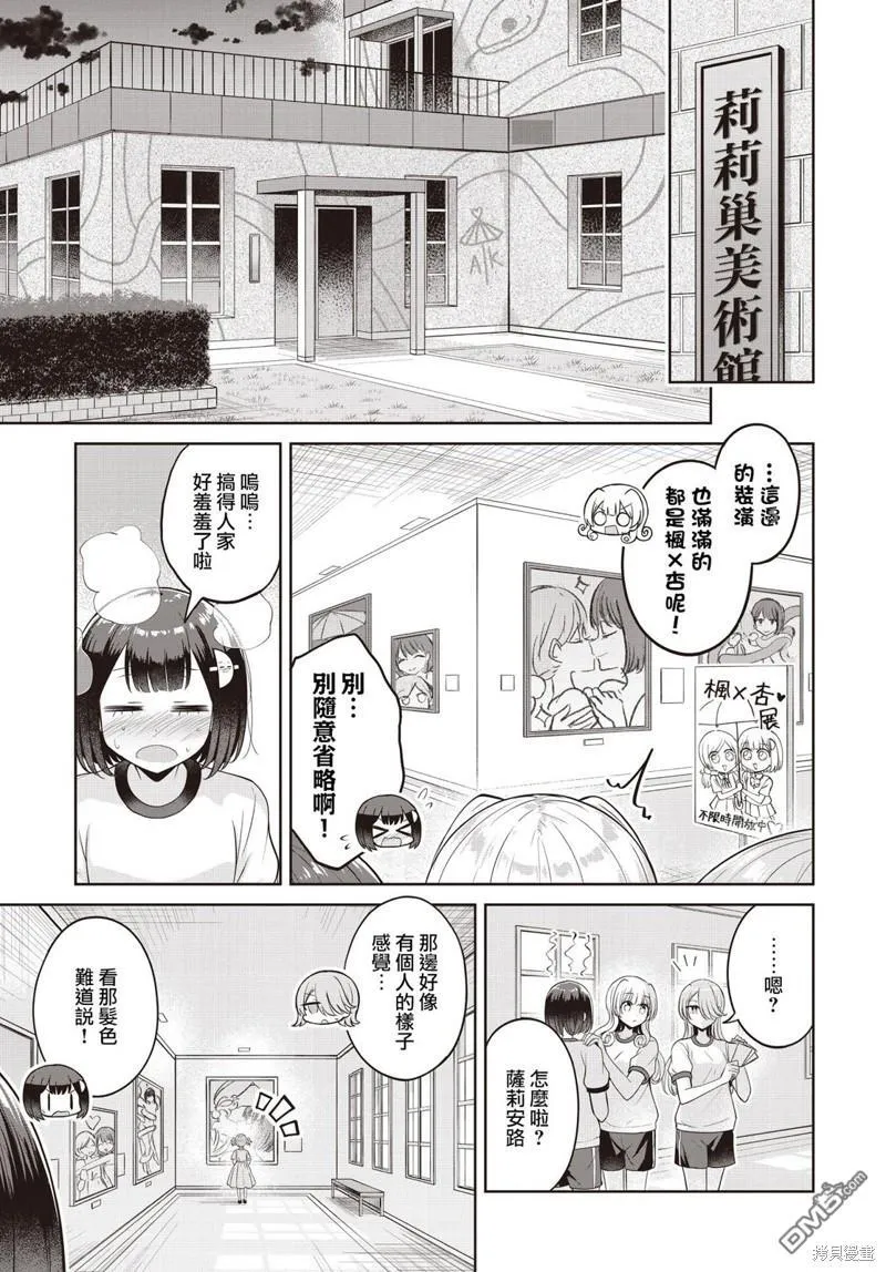 第17话 第13页