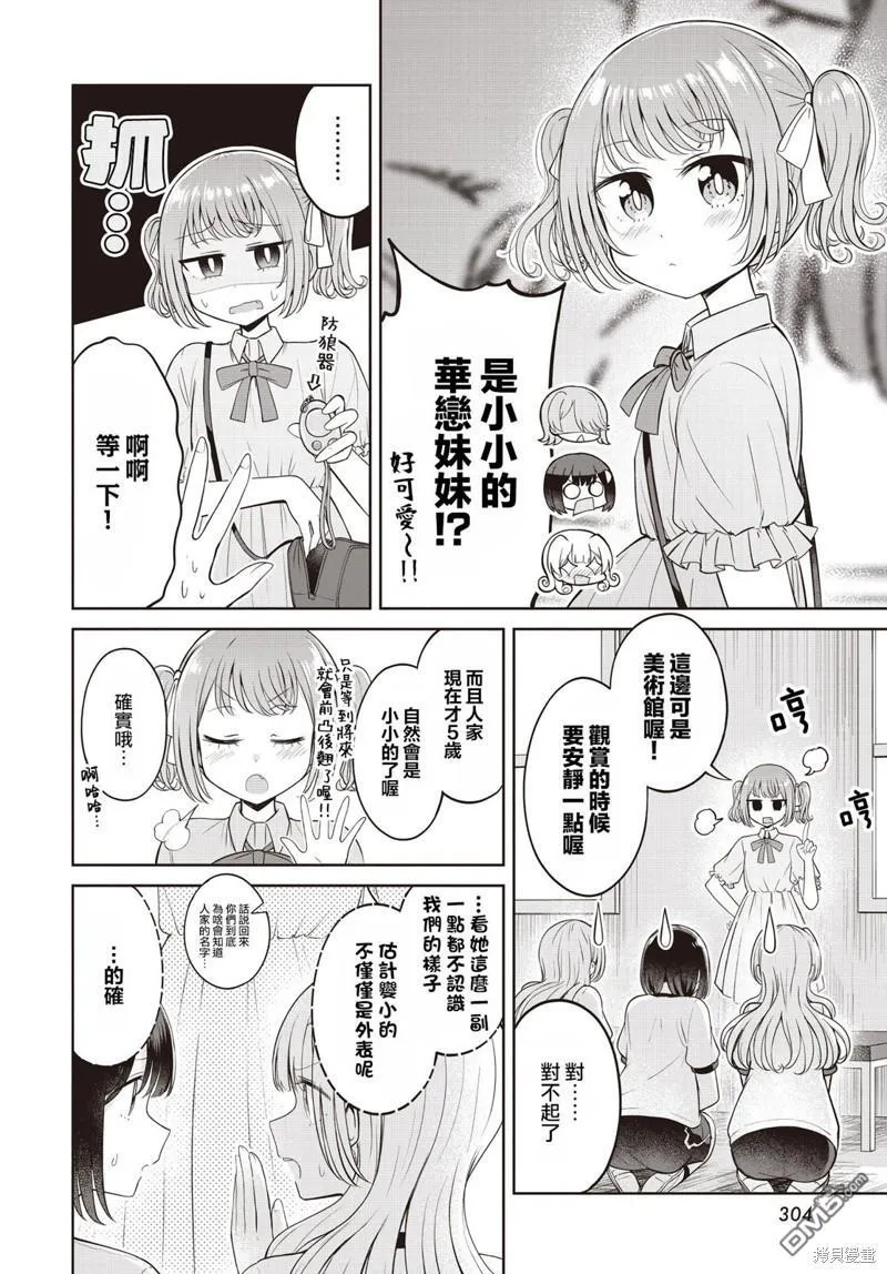 第17话 第14页