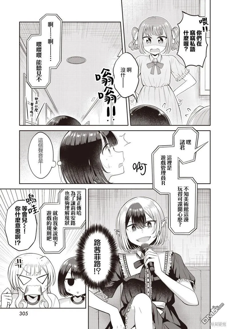 第17话 第15页