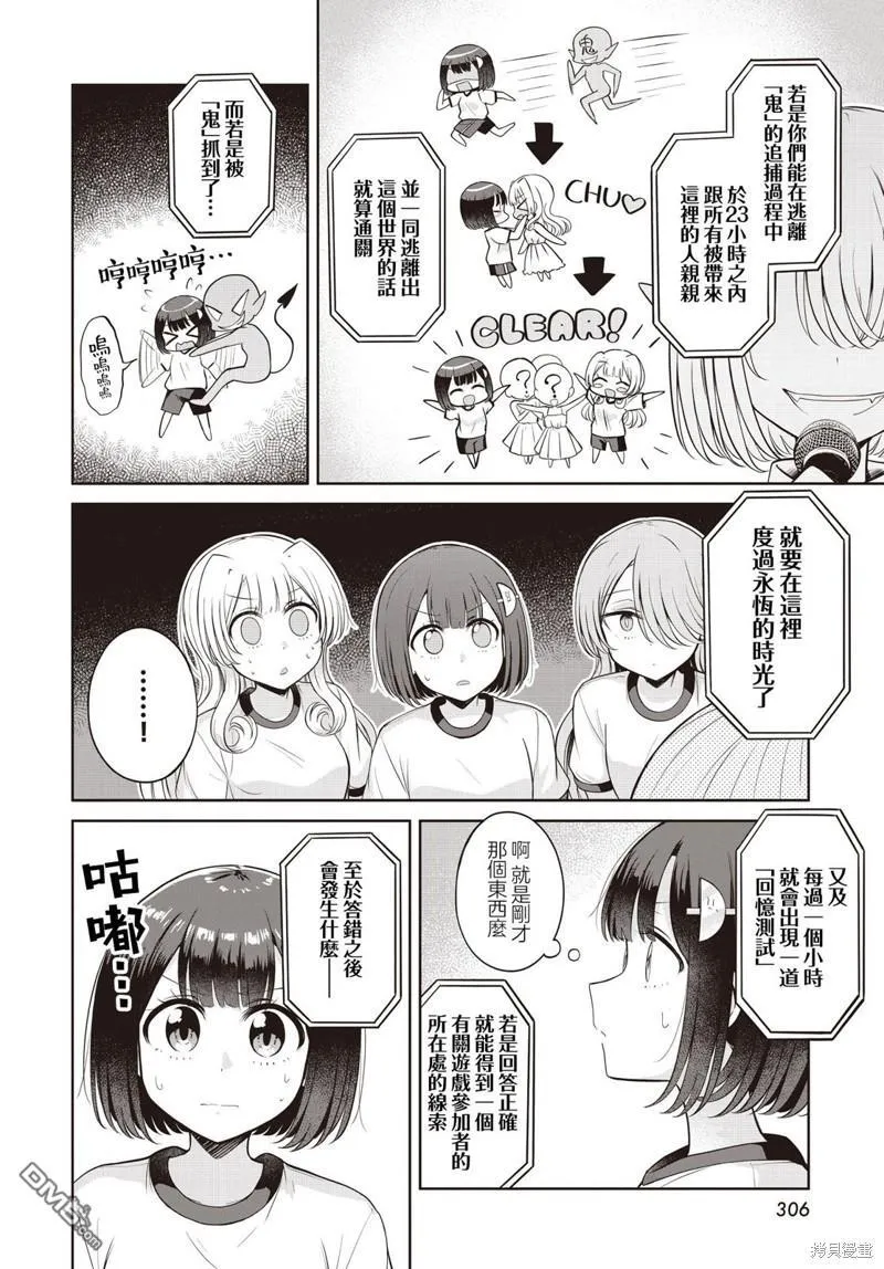 第17话 第16页