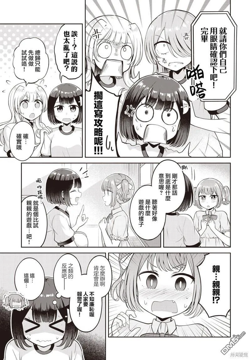 第17话 第17页