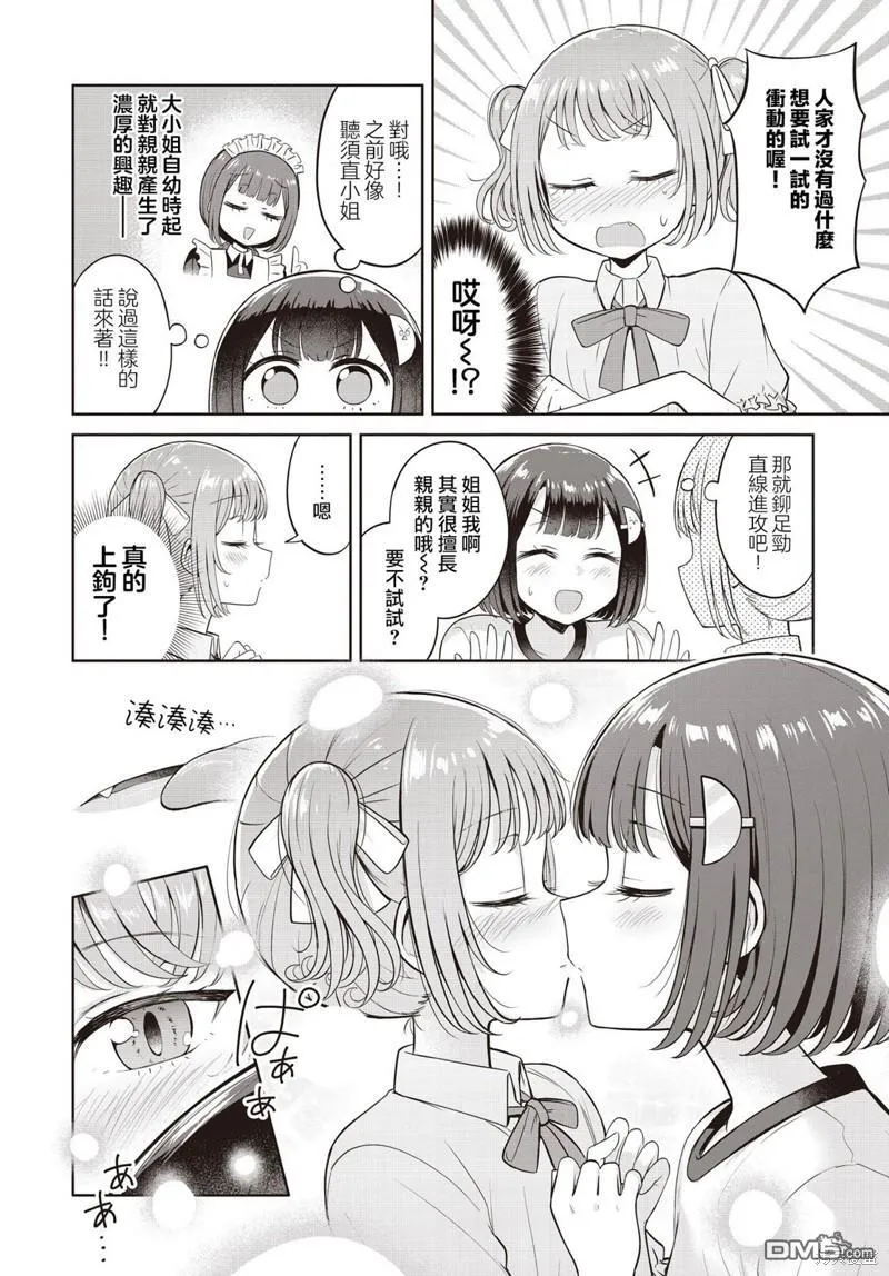 第17话 第18页