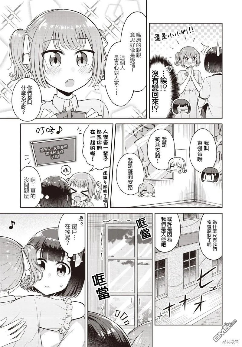 第17话 第19页