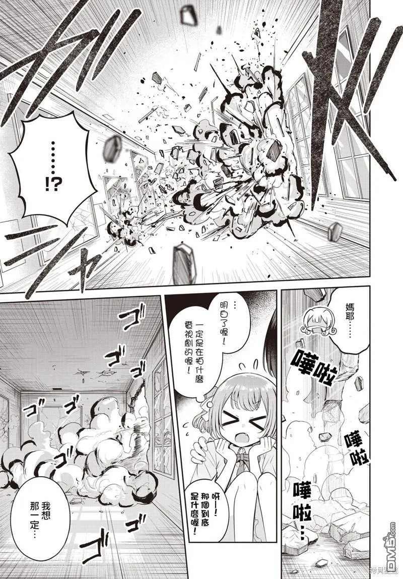 第17话 第21页