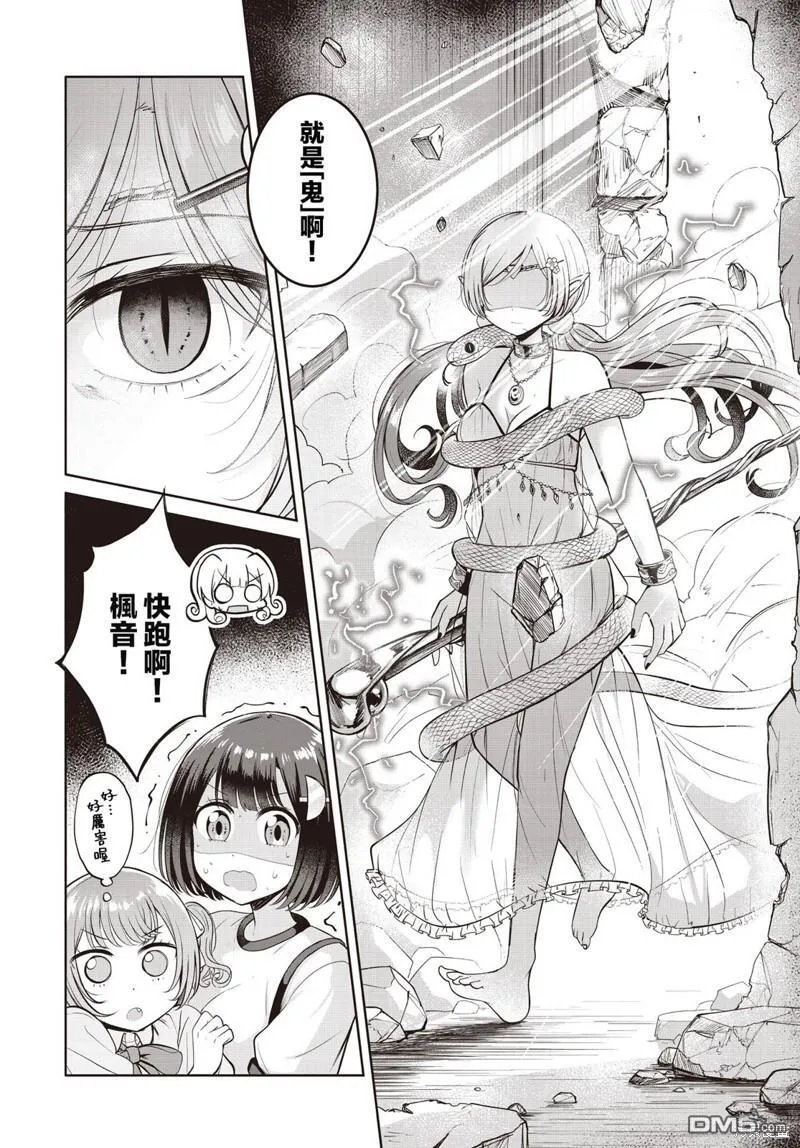 第17话 第22页