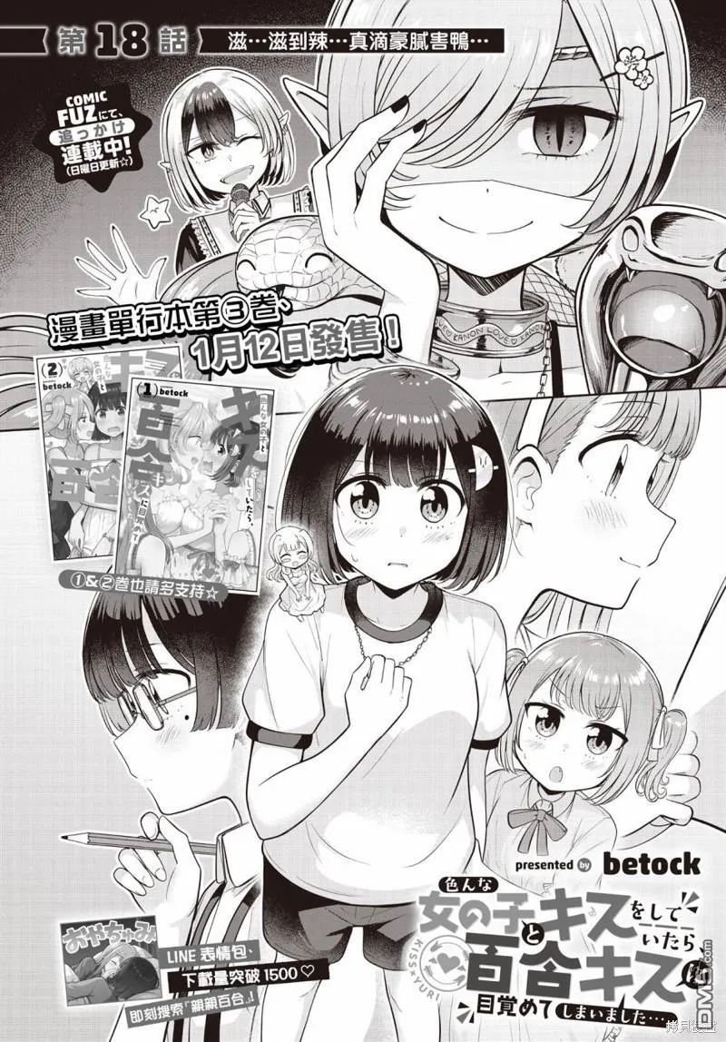 第17话 第27页