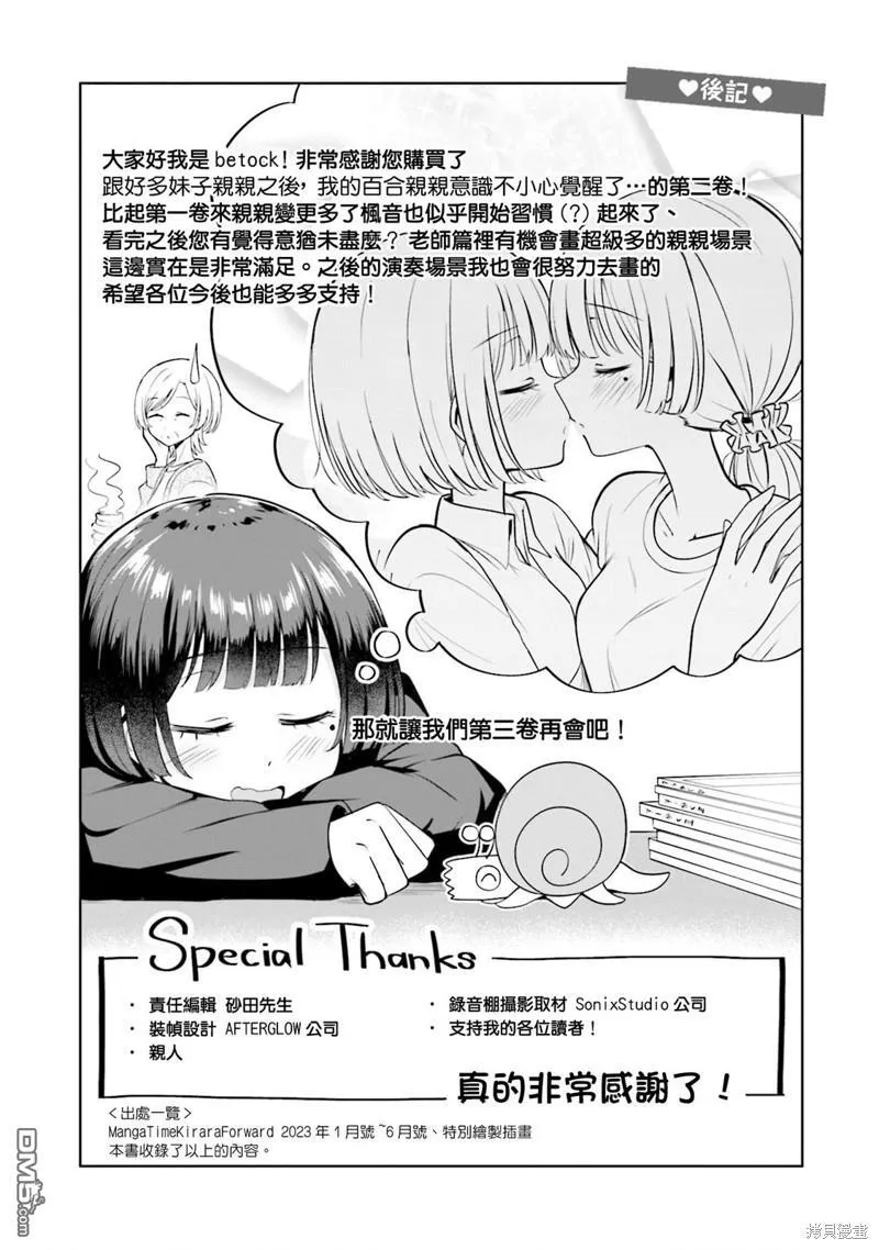 02卷附錄 第13页