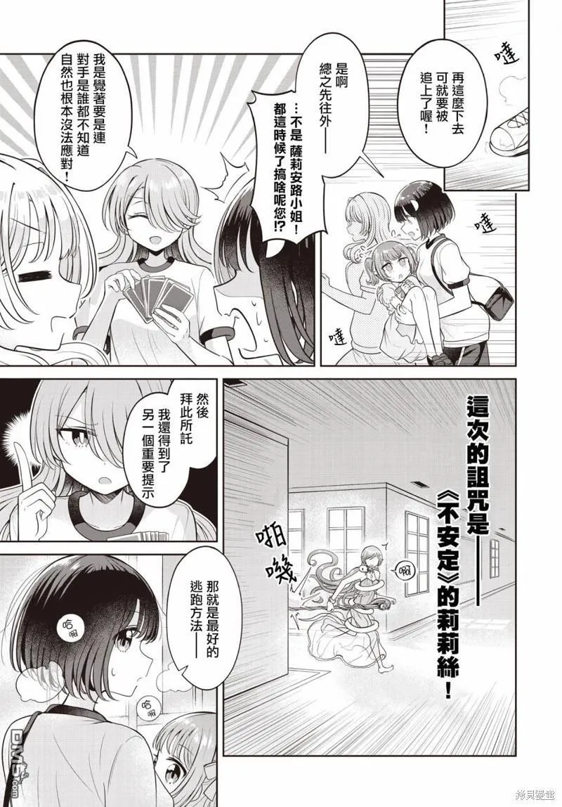 第18话 第3页