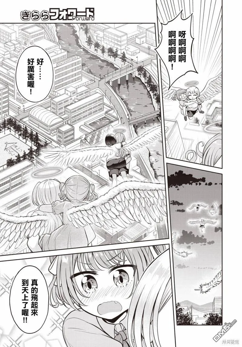 第18话 第5页