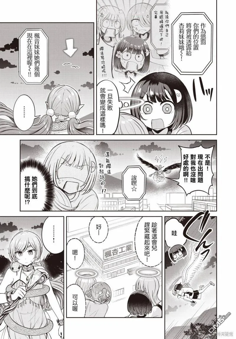 第18话 第7页