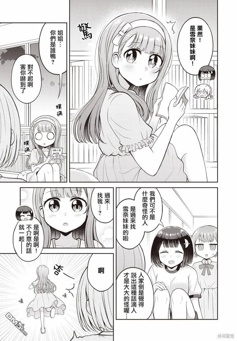 第18话 第9页