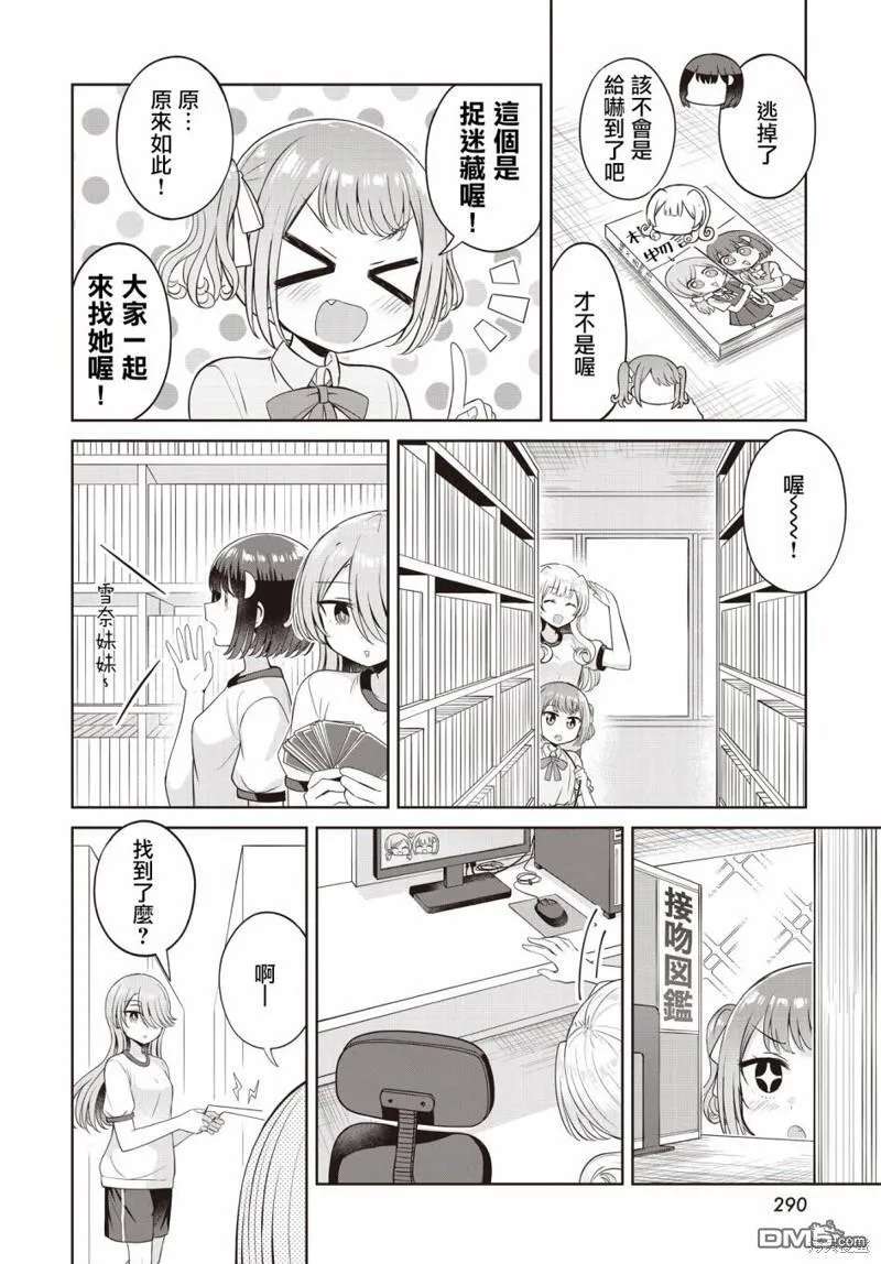 第18话 第10页