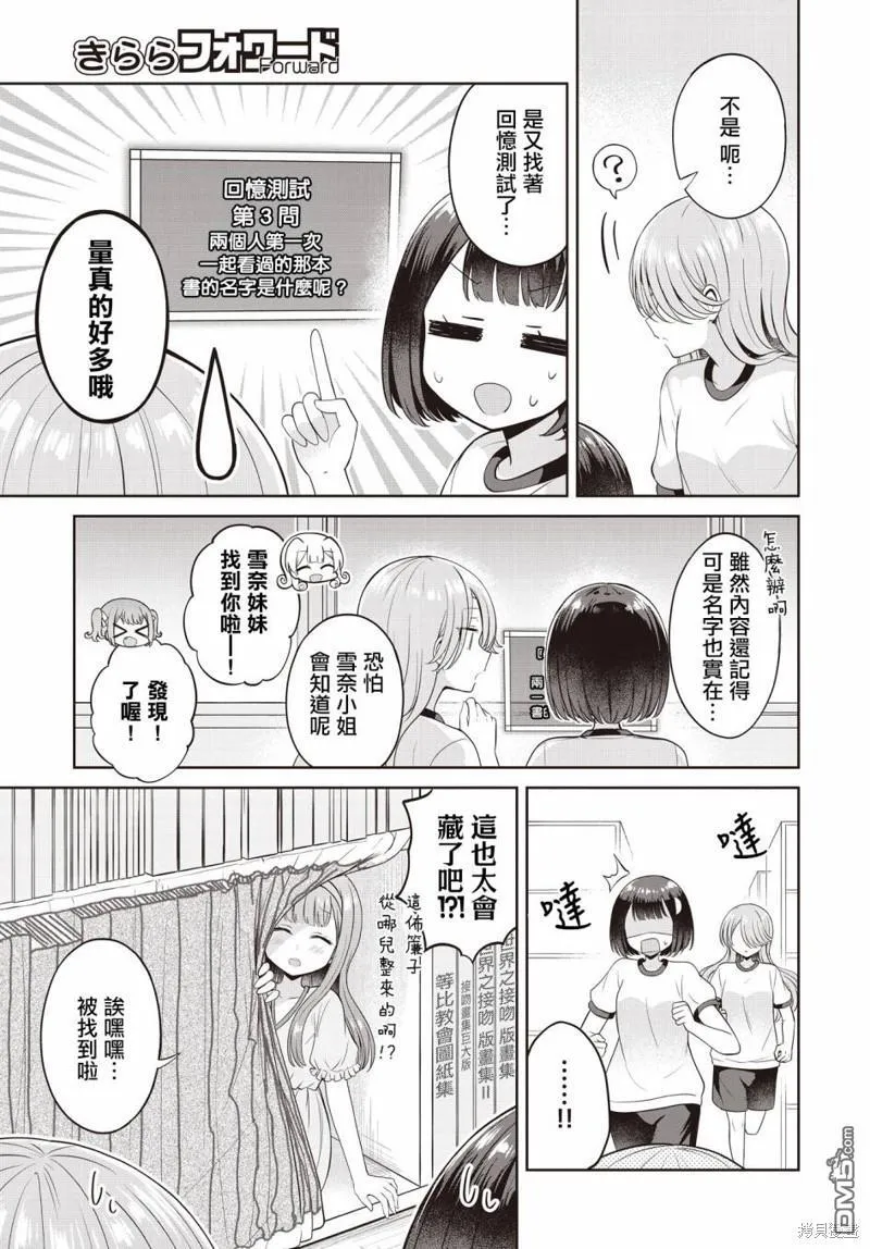 第18话 第11页