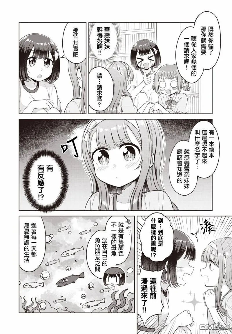 第18话 第12页