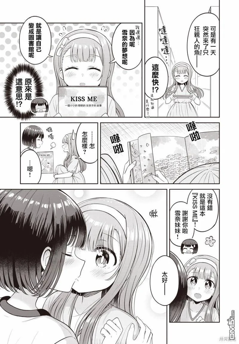 第18话 第13页