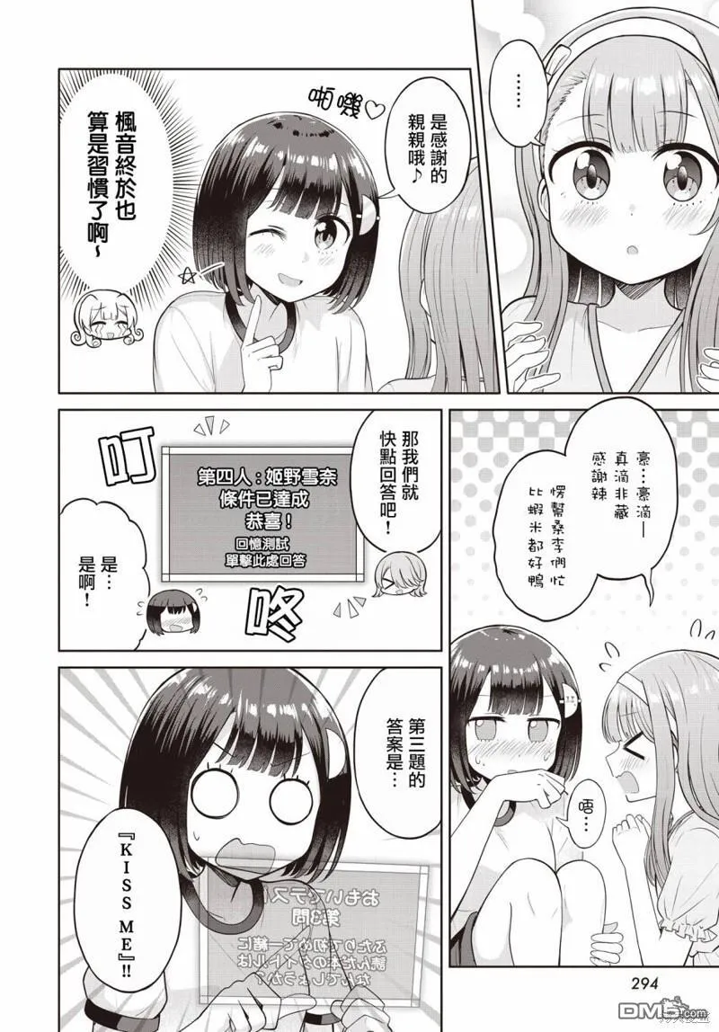 第18话 第14页