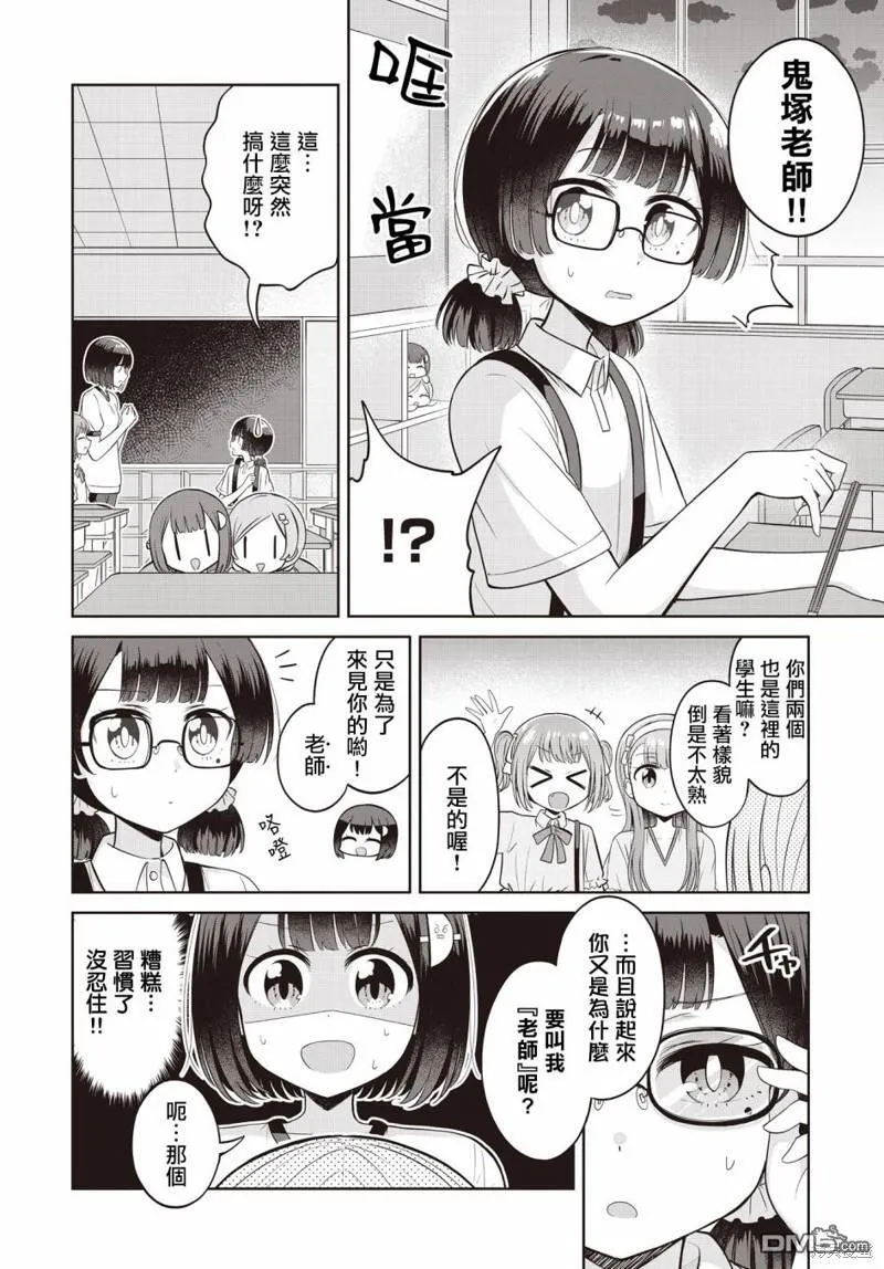 第18话 第16页