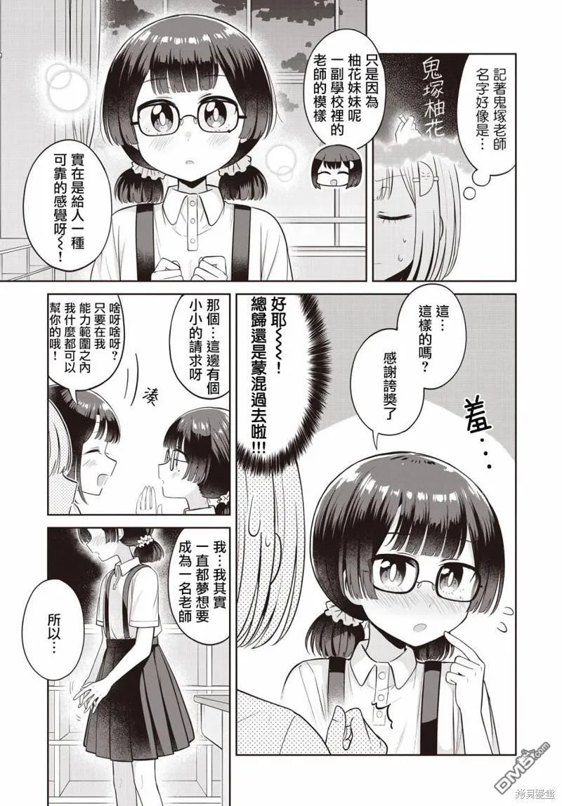 第18话 第17页