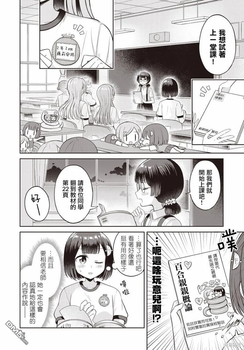 第18话 第18页