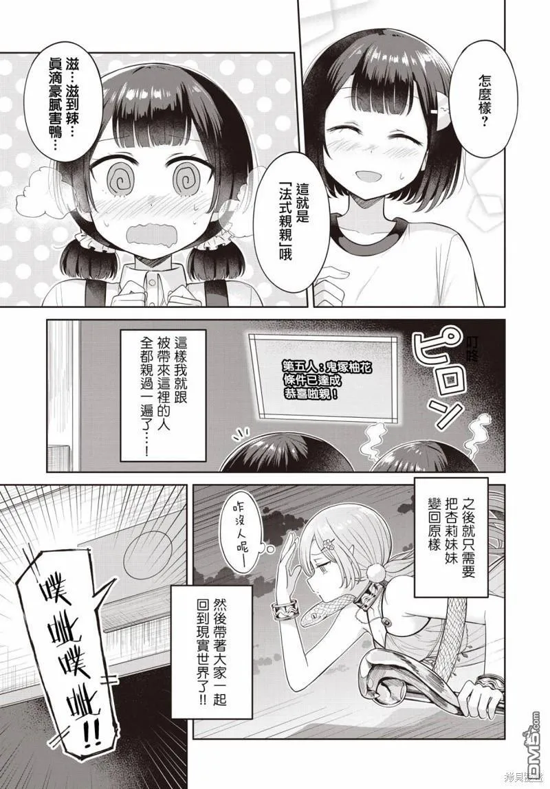 第18话 第21页