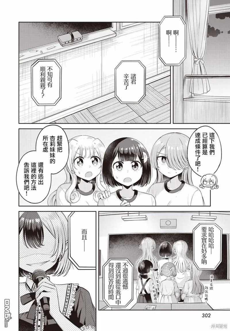 第18话 第22页