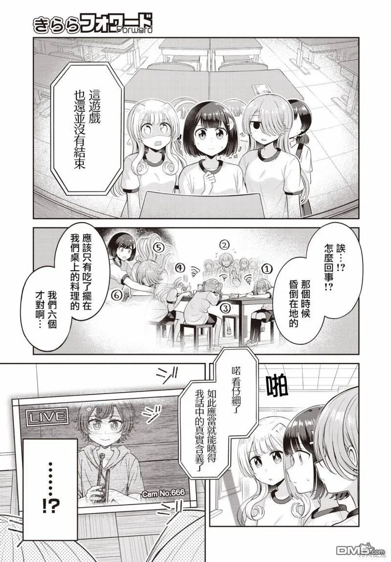 第18话 第23页