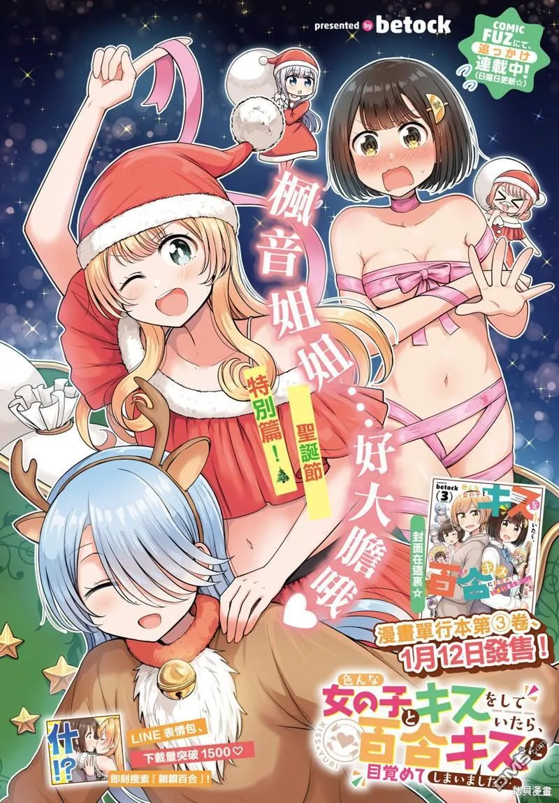 第18.5话 第2页