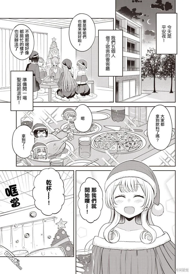 第18.5话 第3页