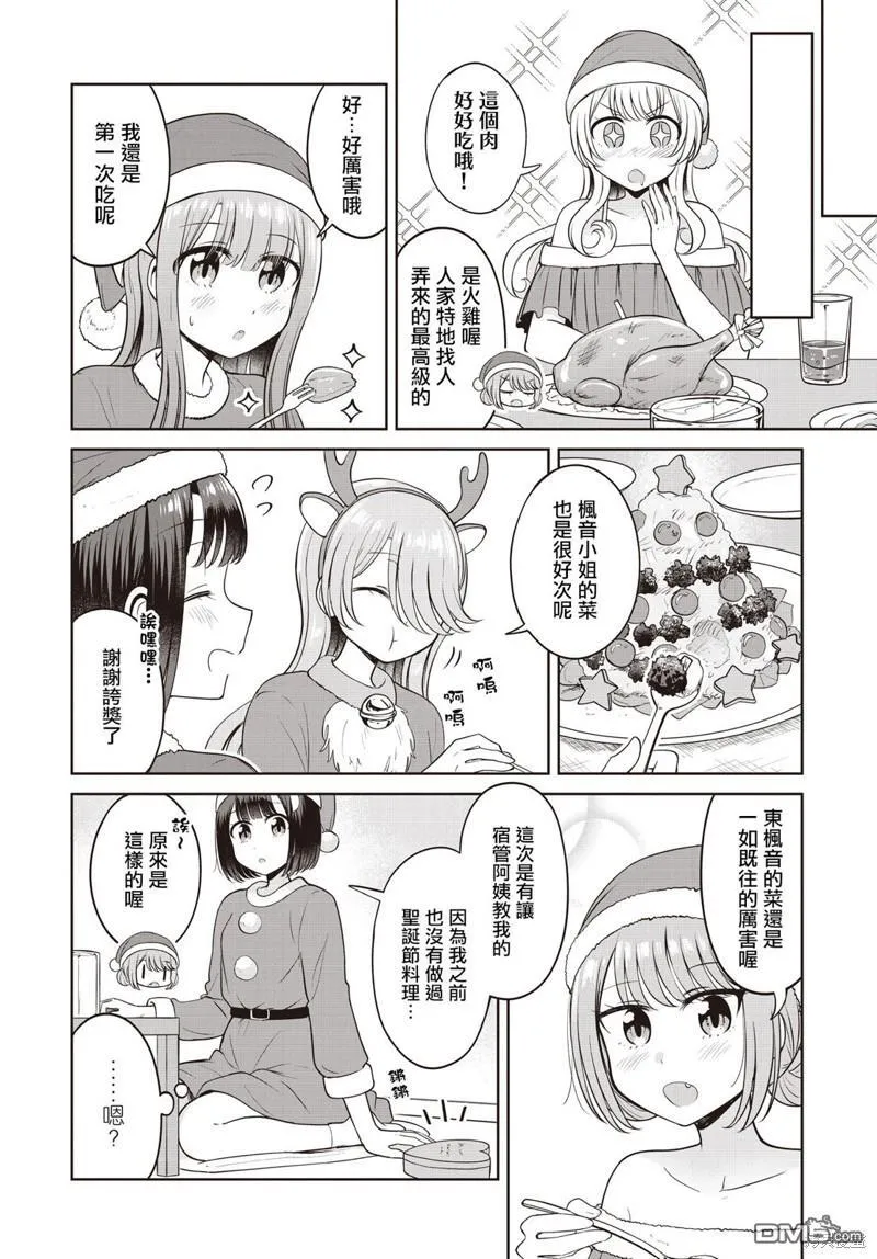 第18.5话 第4页